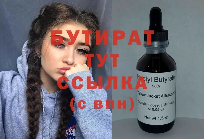 OMG как войти  Игра  Бутират жидкий экстази 