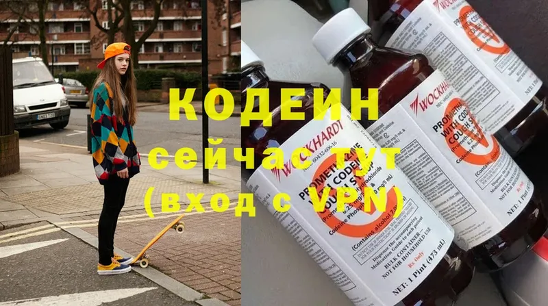 Кодеиновый сироп Lean напиток Lean (лин)  omg зеркало  Игра 