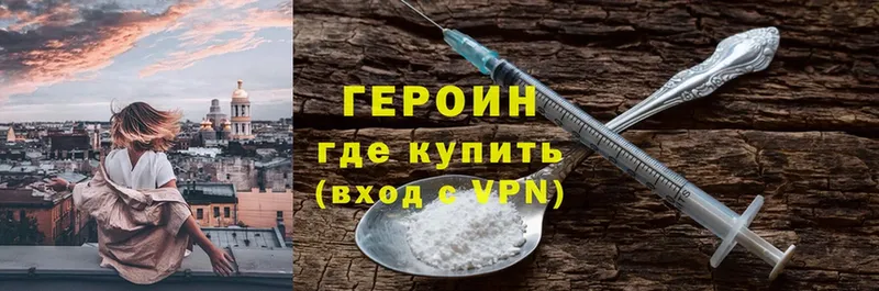 Героин Heroin  Игра 